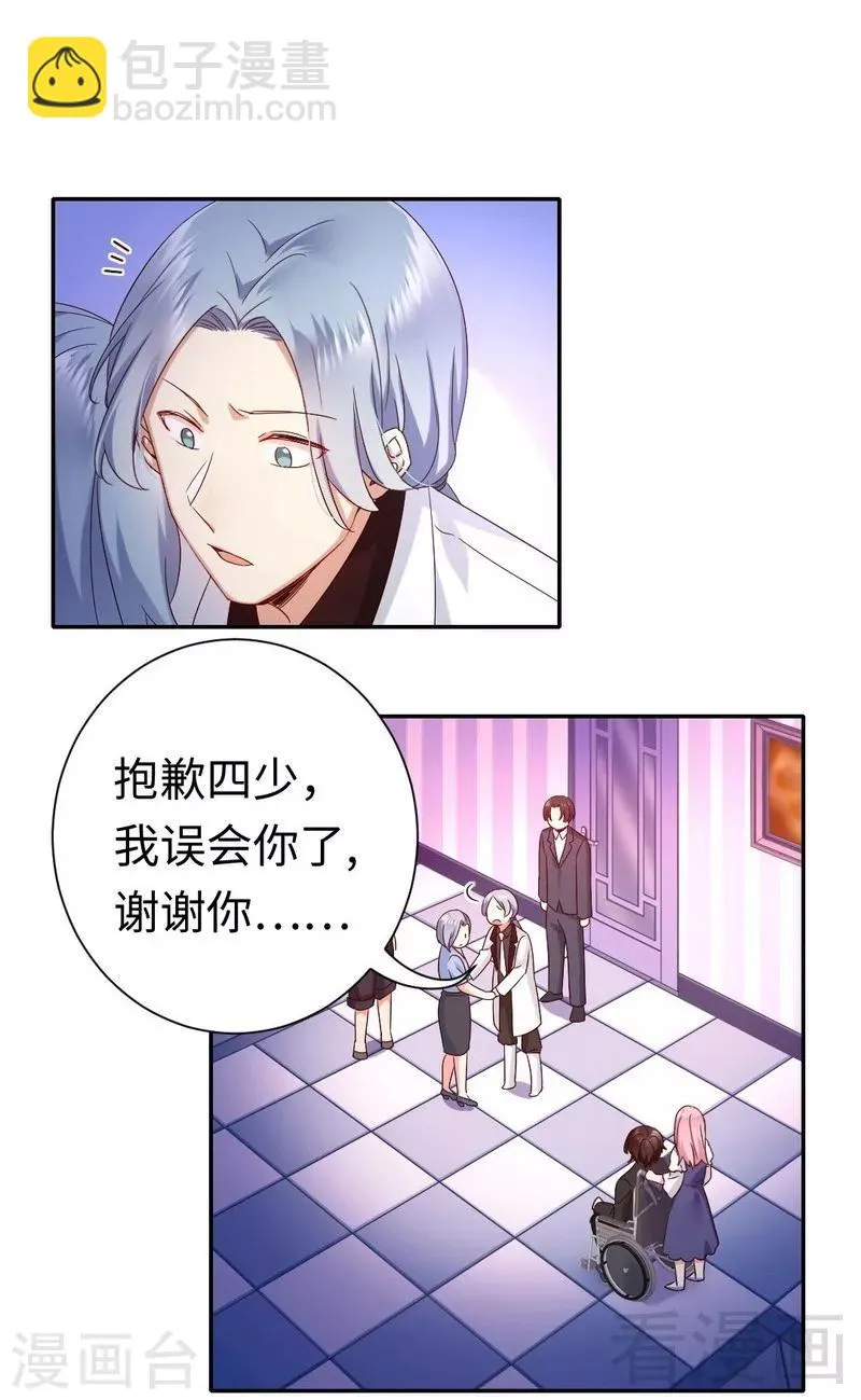 第92话 往日恩怨 第13页