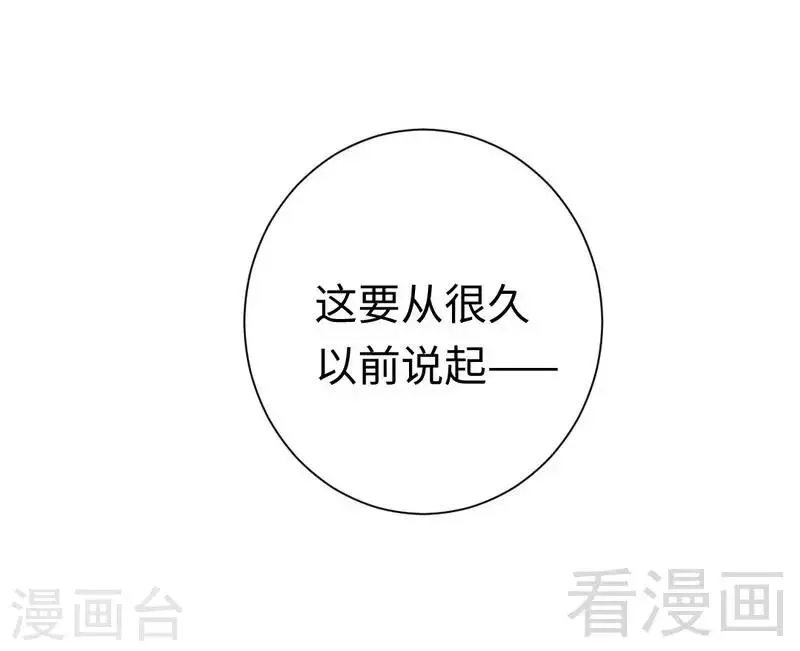 第92话 往日恩怨 第26页