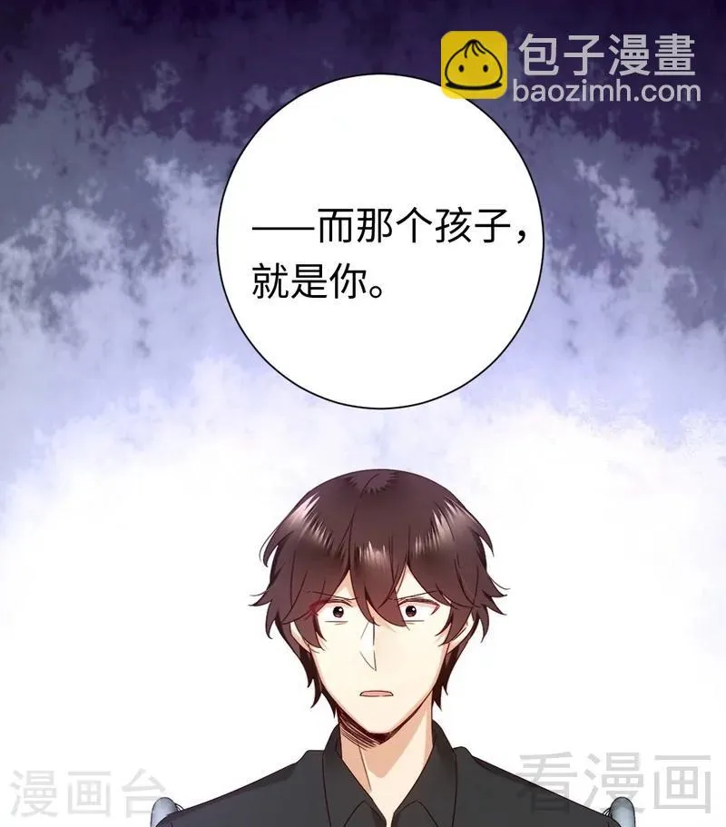 第92话 往日恩怨 第37页