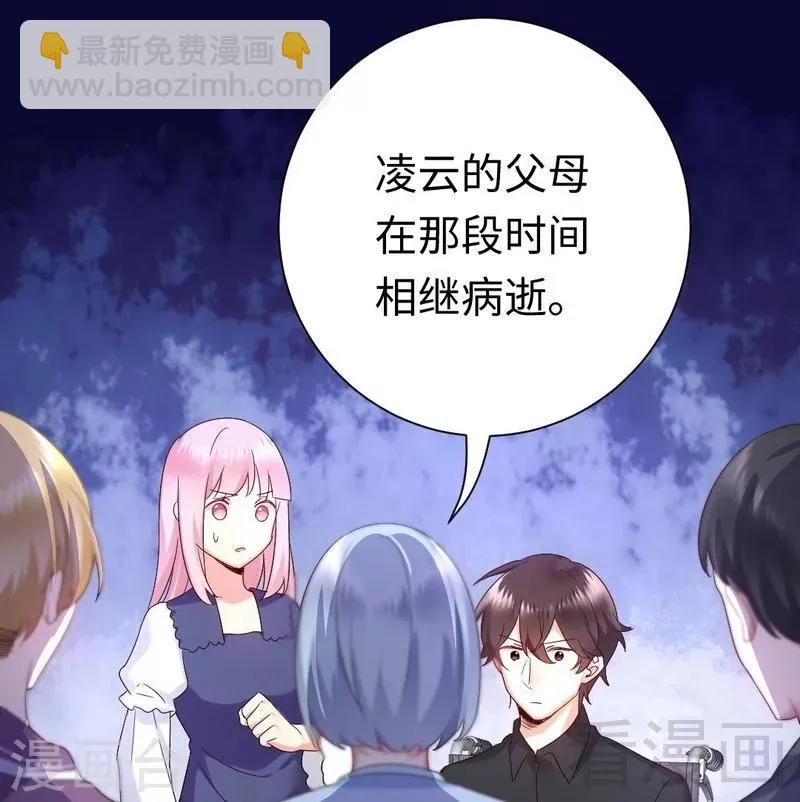 第93话 珍惜眼前人 第4页