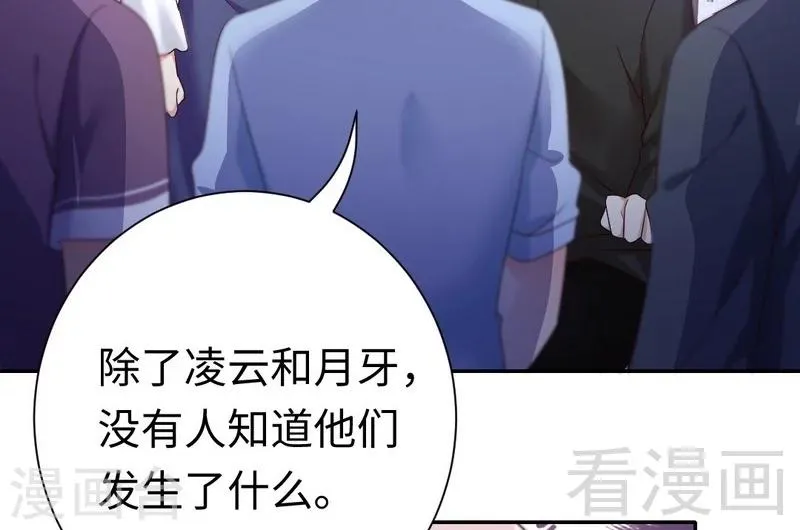 第93话 珍惜眼前人 第5页