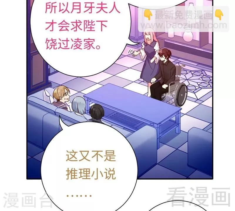 第93话 珍惜眼前人 第7页