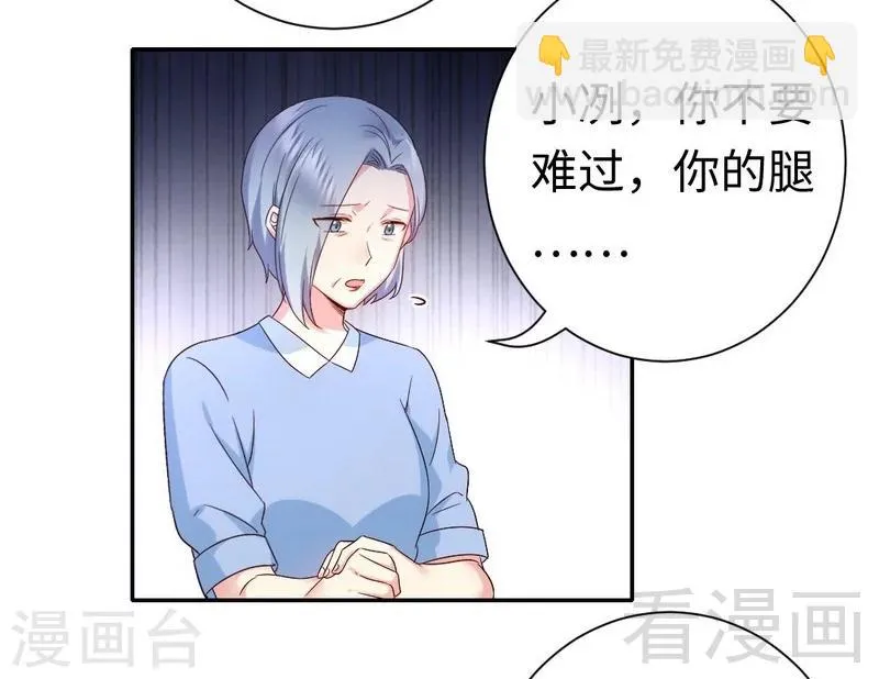 第93话 珍惜眼前人 第8页