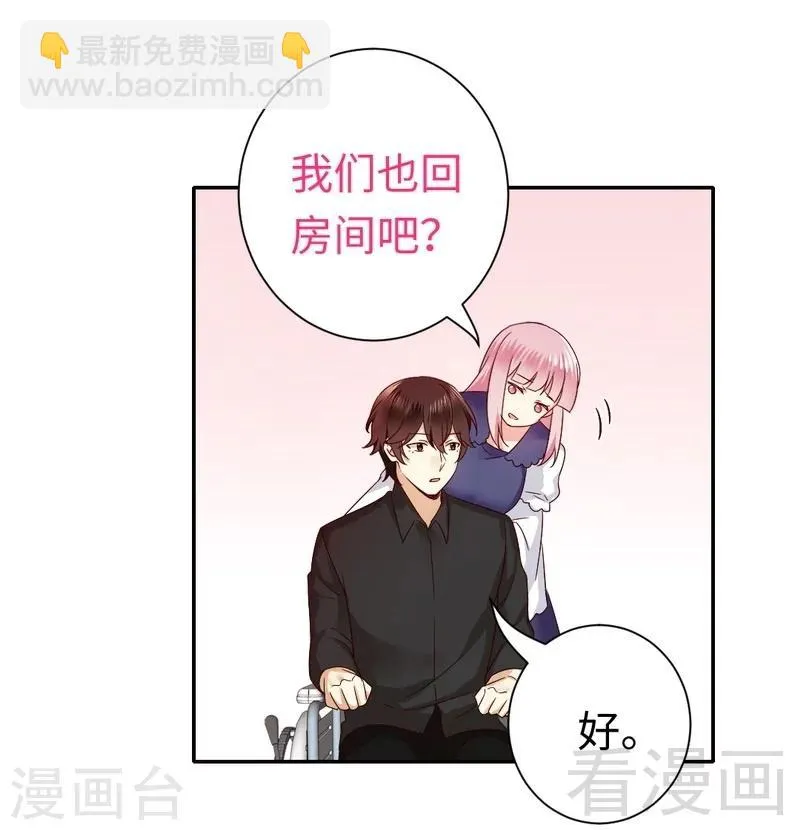 第93话 珍惜眼前人 第13页