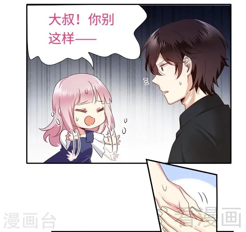 第93话 珍惜眼前人 第17页