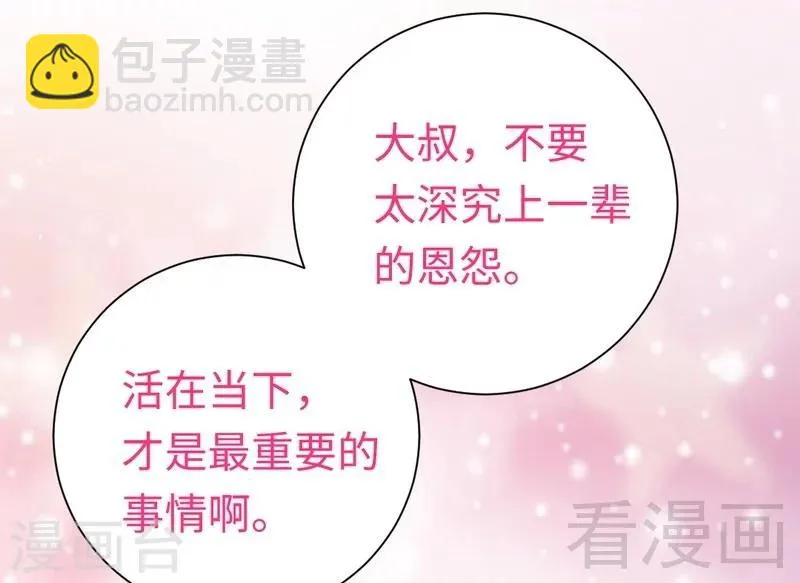 第93话 珍惜眼前人 第20页