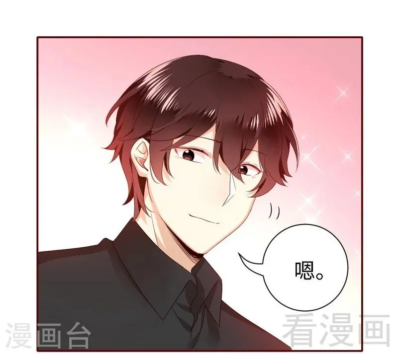 第93话 珍惜眼前人 第23页