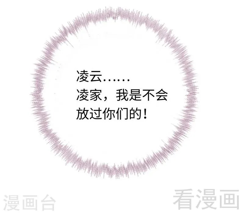 第93话 珍惜眼前人 第24页