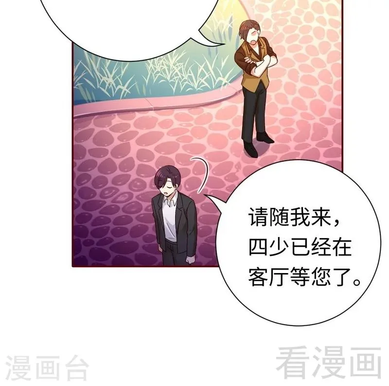 第93话 珍惜眼前人 第28页