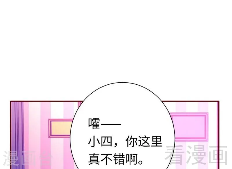第93话 珍惜眼前人 第29页