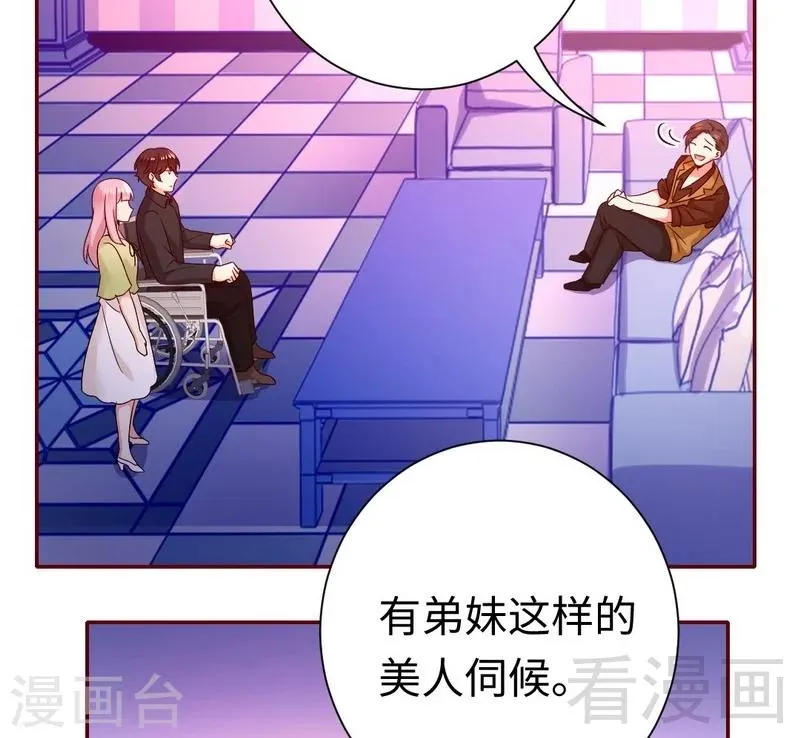 第93话 珍惜眼前人 第30页