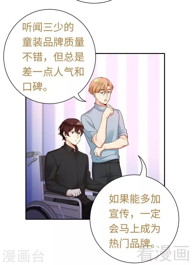 第94话 坑你没商量 第5页