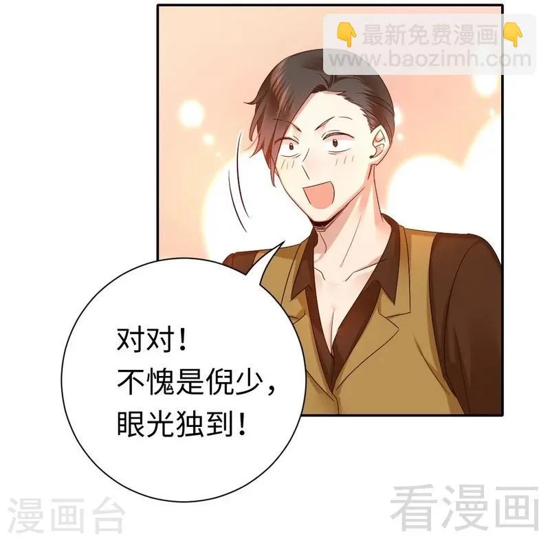 第94话 坑你没商量 第7页
