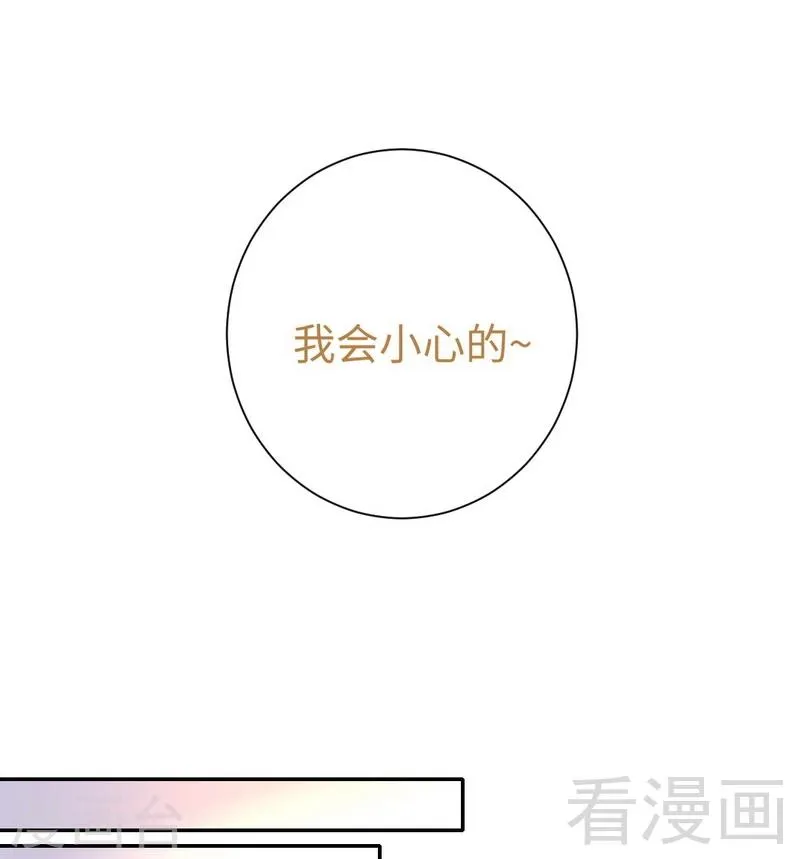 第95话 反被坑 第9页