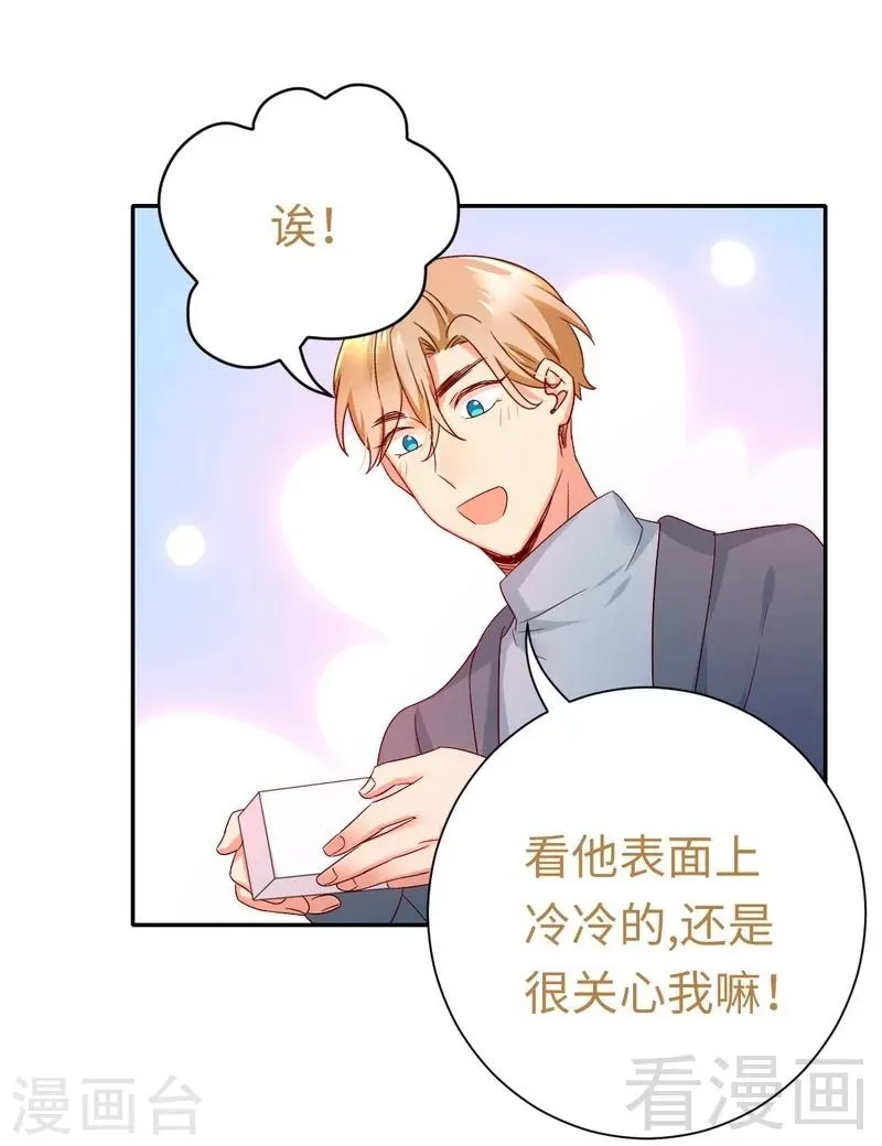 第95话 反被坑 第12页