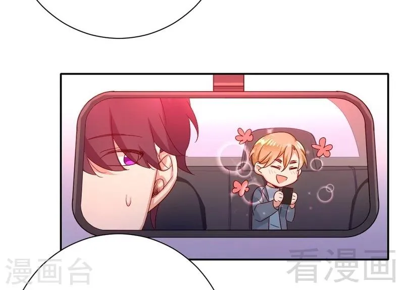 第95话 反被坑 第14页