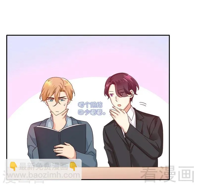 第95话 反被坑 第20页
