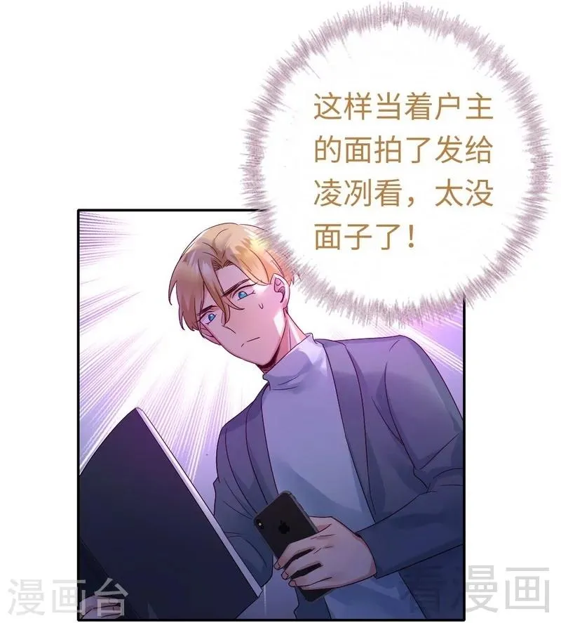 第95话 反被坑 第21页