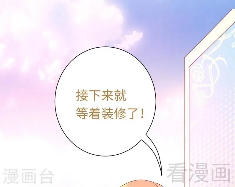 第95话 反被坑 第26页