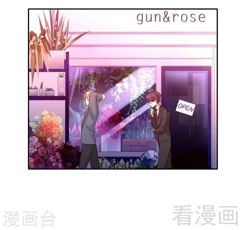 第95话 反被坑 第28页
