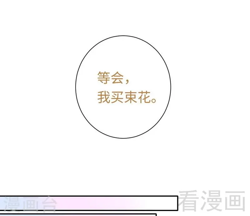 第95话 反被坑 第30页