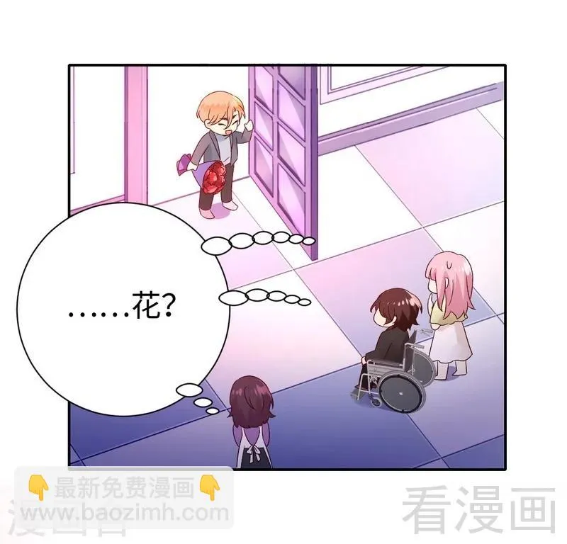 第95话 反被坑 第33页
