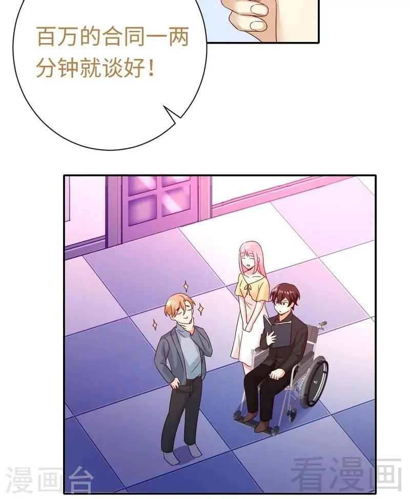 第95话 反被坑 第40页