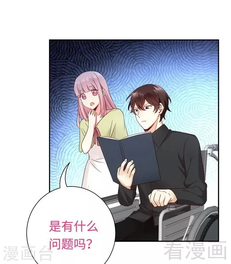 第95话 反被坑 第41页