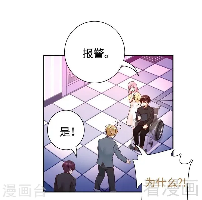 第96话 患难见真情 第3页