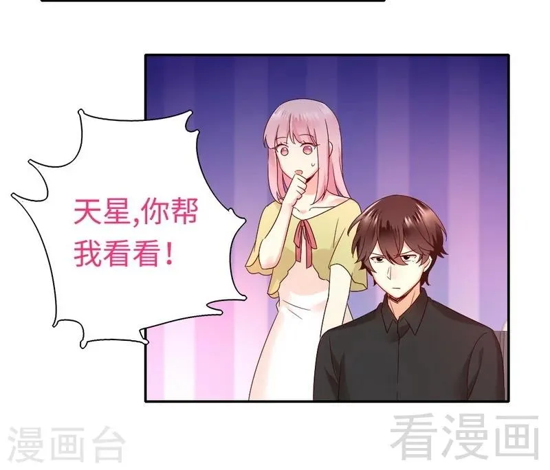 第96话 患难见真情 第5页