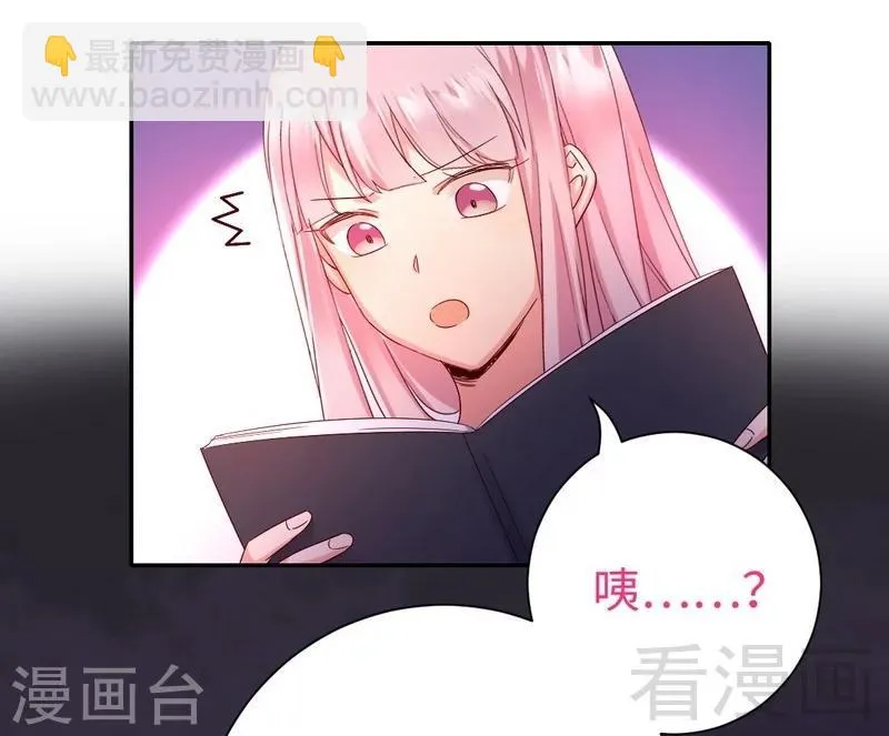 第96话 患难见真情 第6页