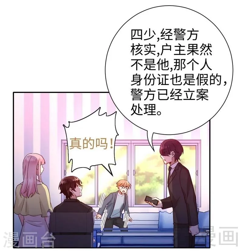 第96话 患难见真情 第12页