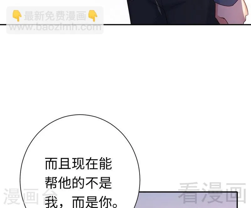 第96话 患难见真情 第16页