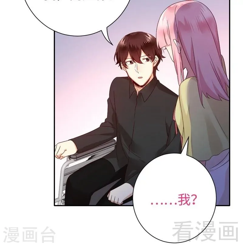 第96话 患难见真情 第17页