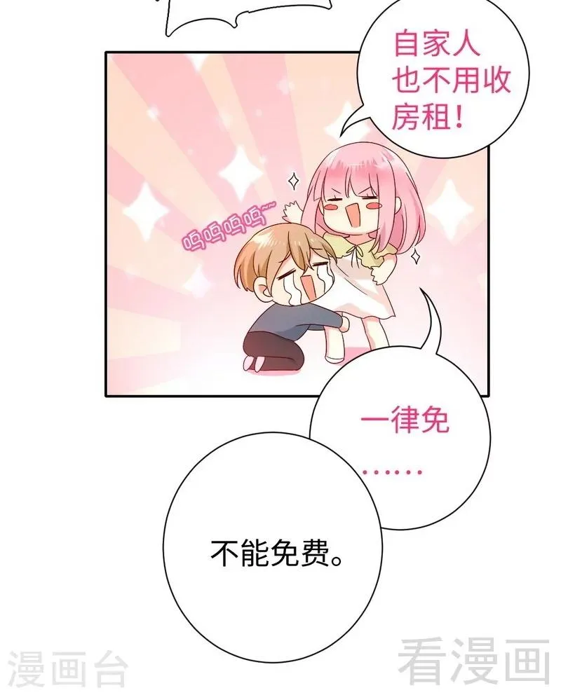 第96话 患难见真情 第20页