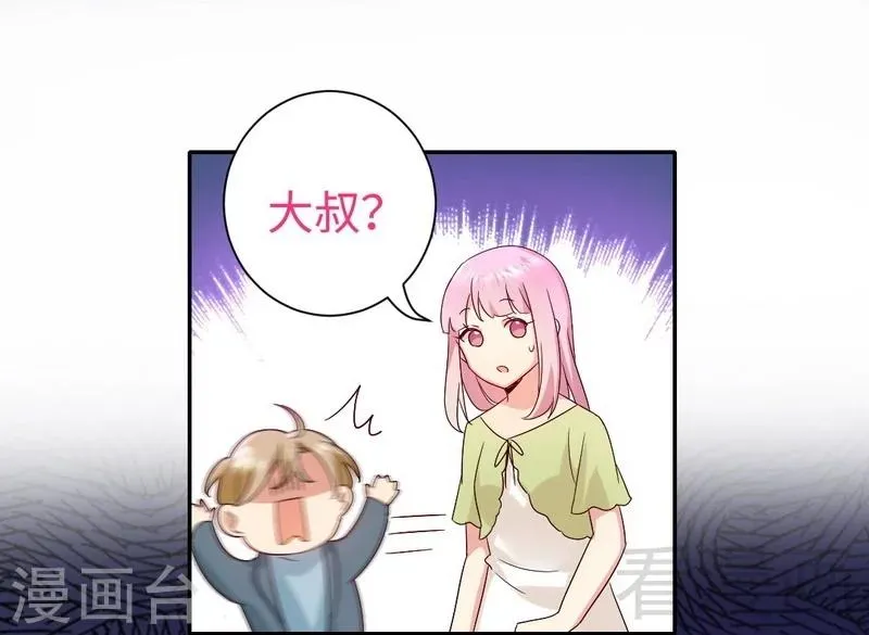 第96话 患难见真情 第21页
