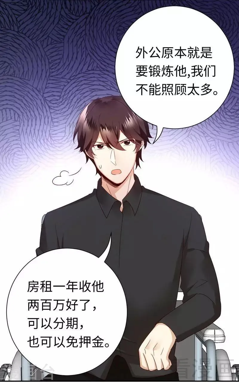 第96话 患难见真情 第22页