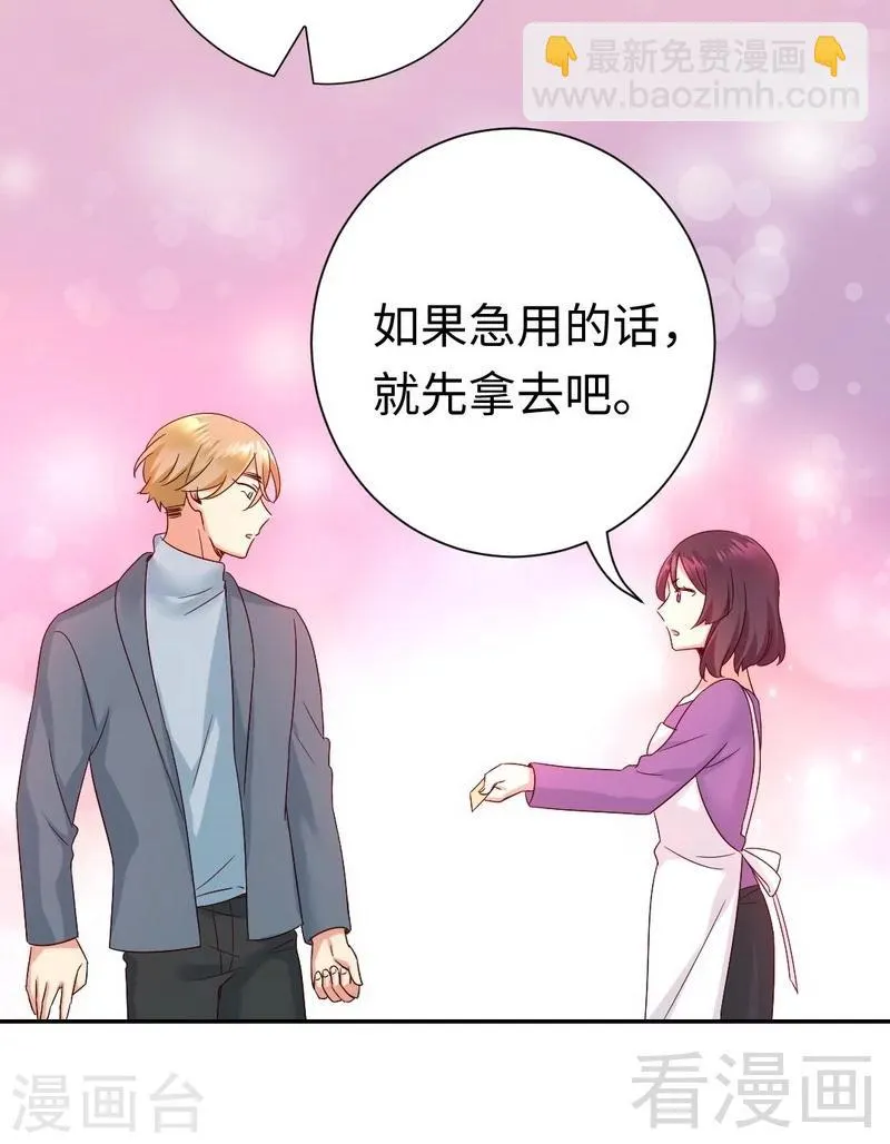 第96话 患难见真情 第28页