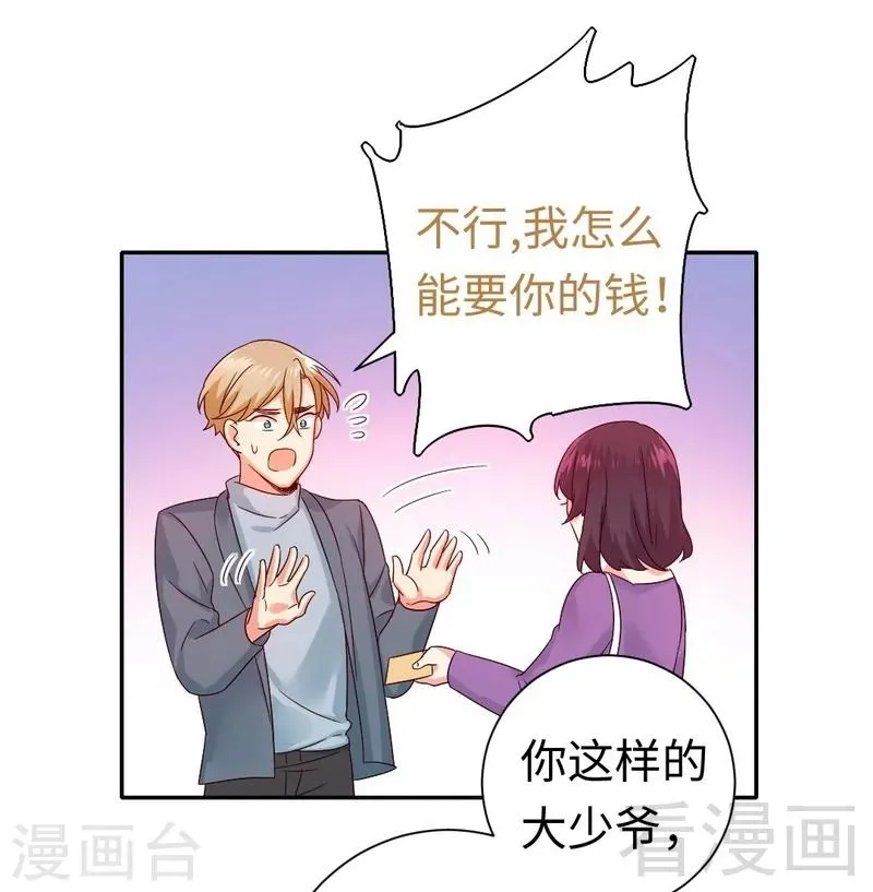 第96话 患难见真情 第29页