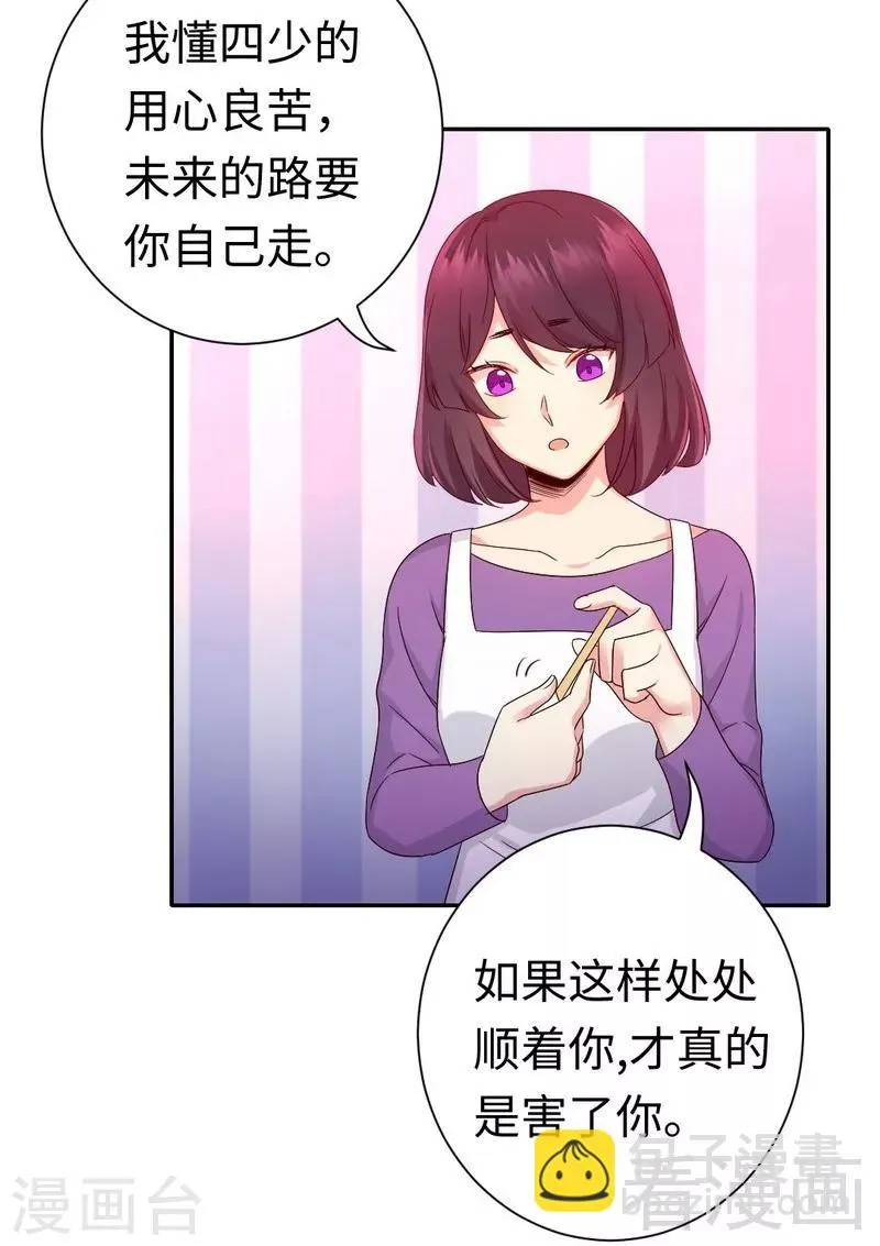 第96话 患难见真情 第32页