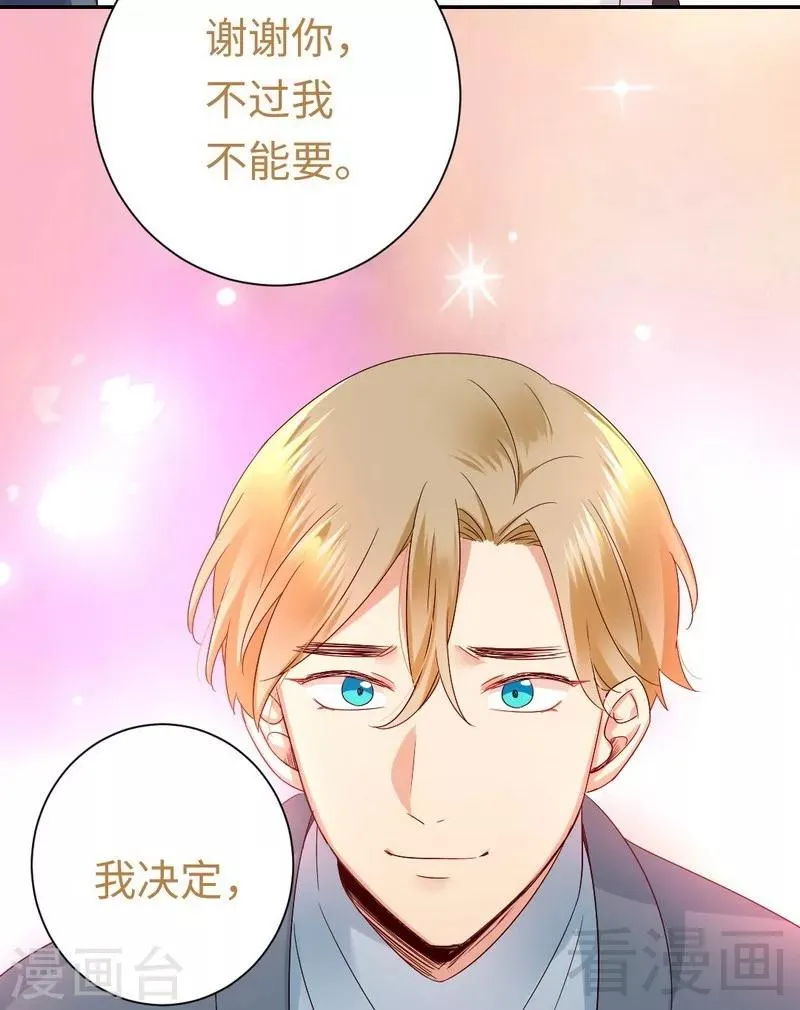 第96话 患难见真情 第35页
