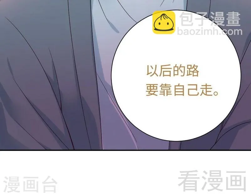 第96话 患难见真情 第36页