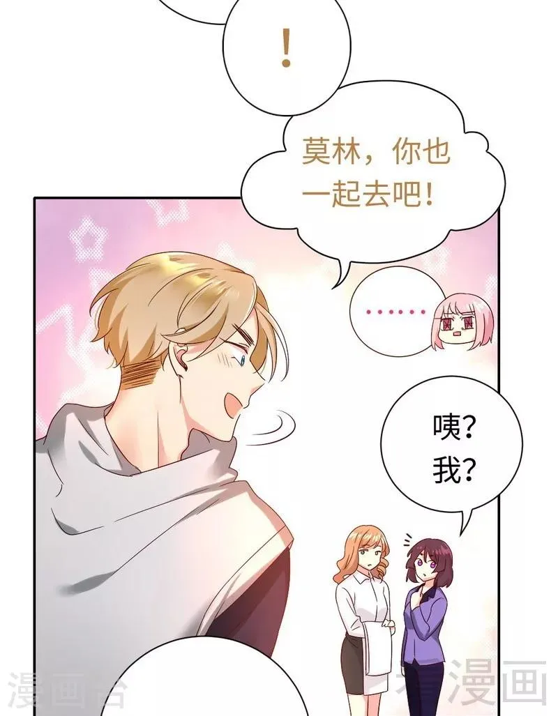 第97话 唯一心爱的人 第5页