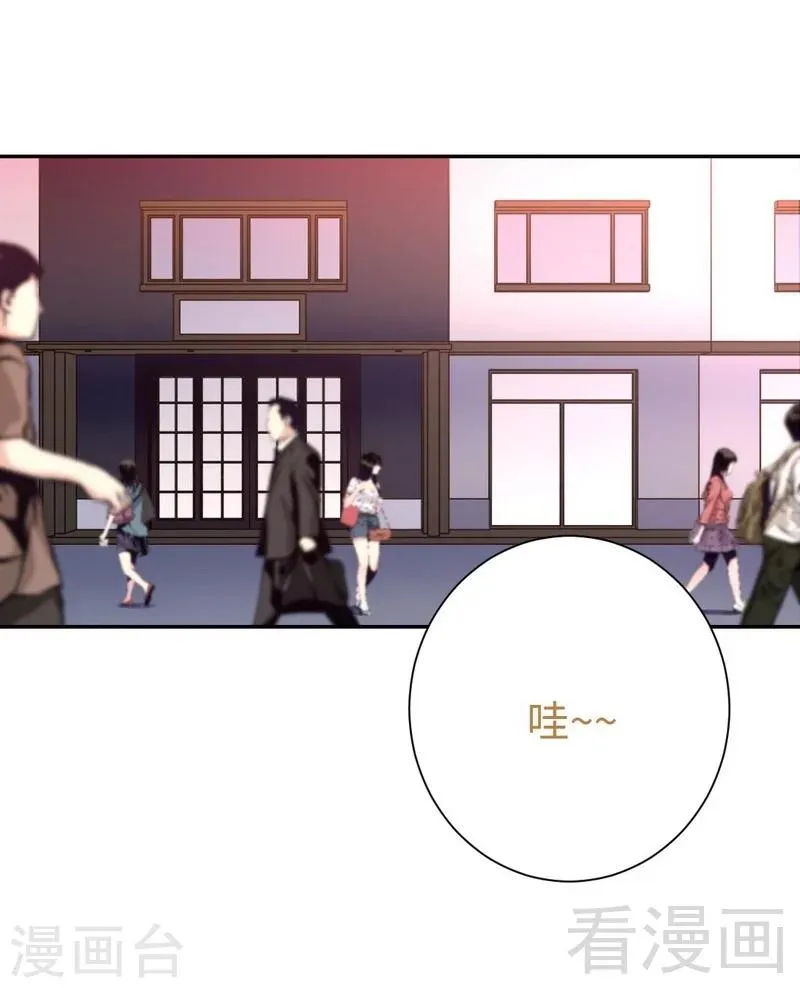 第97话 唯一心爱的人 第9页