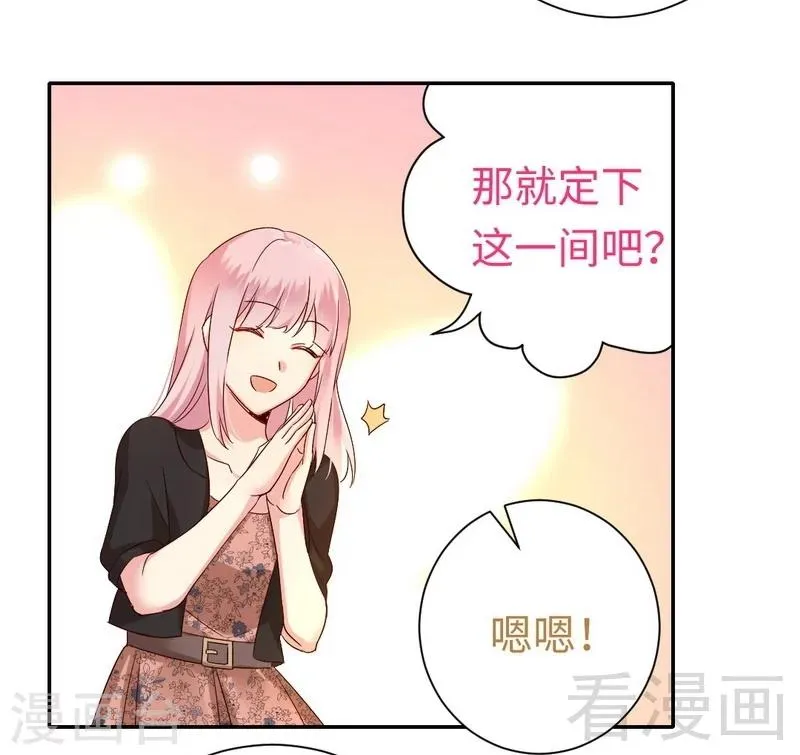 第97话 唯一心爱的人 第11页