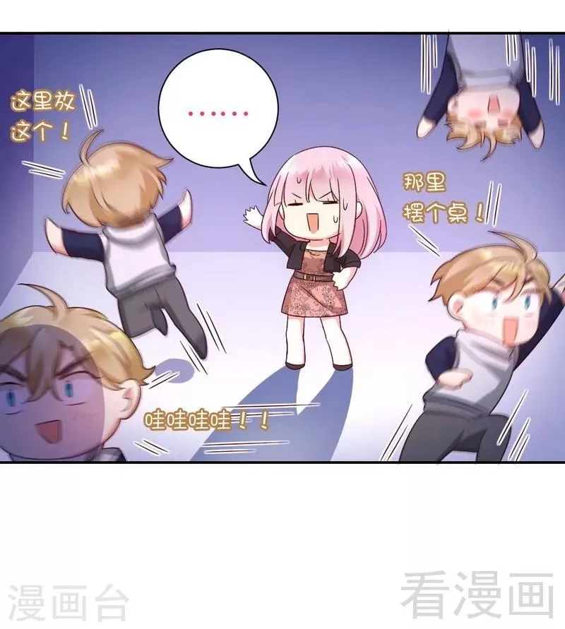 第97话 唯一心爱的人 第14页