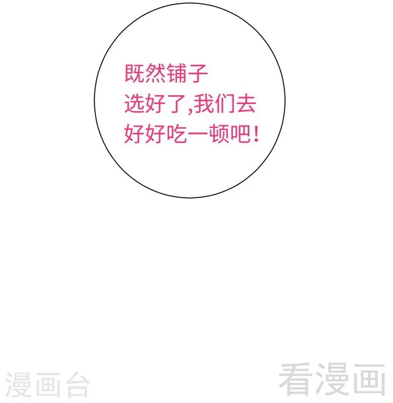 第97话 唯一心爱的人 第15页