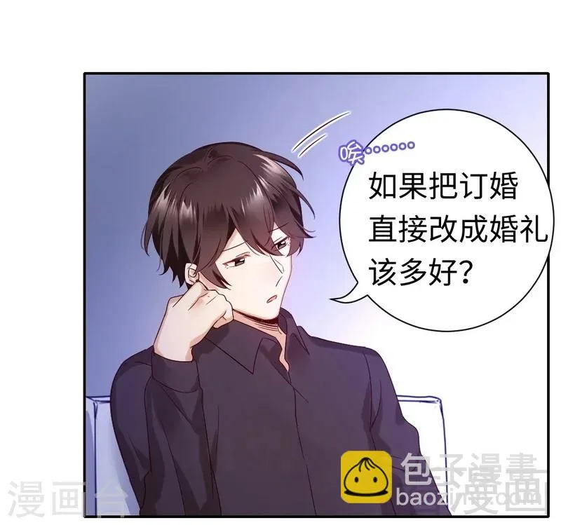第97话 唯一心爱的人 第18页