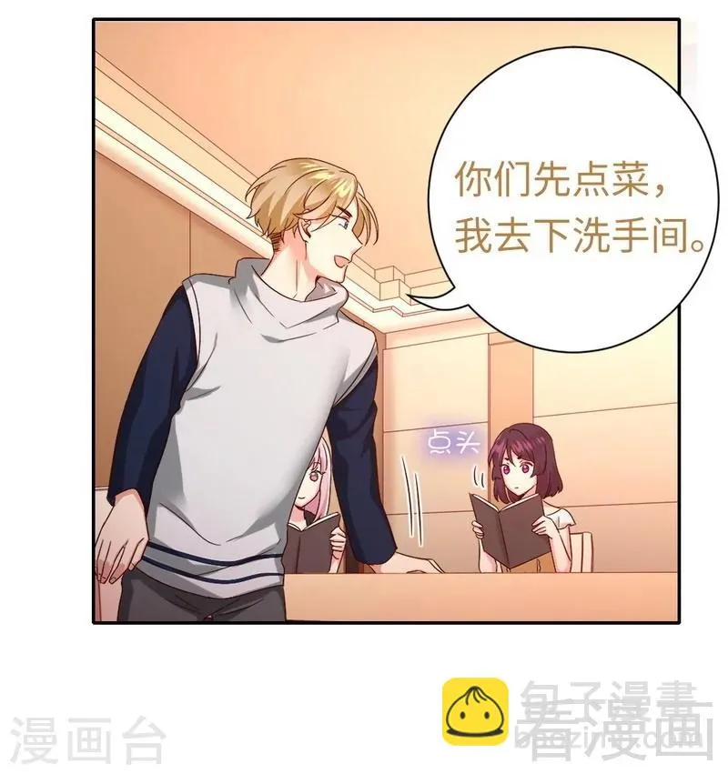 第97话 唯一心爱的人 第24页