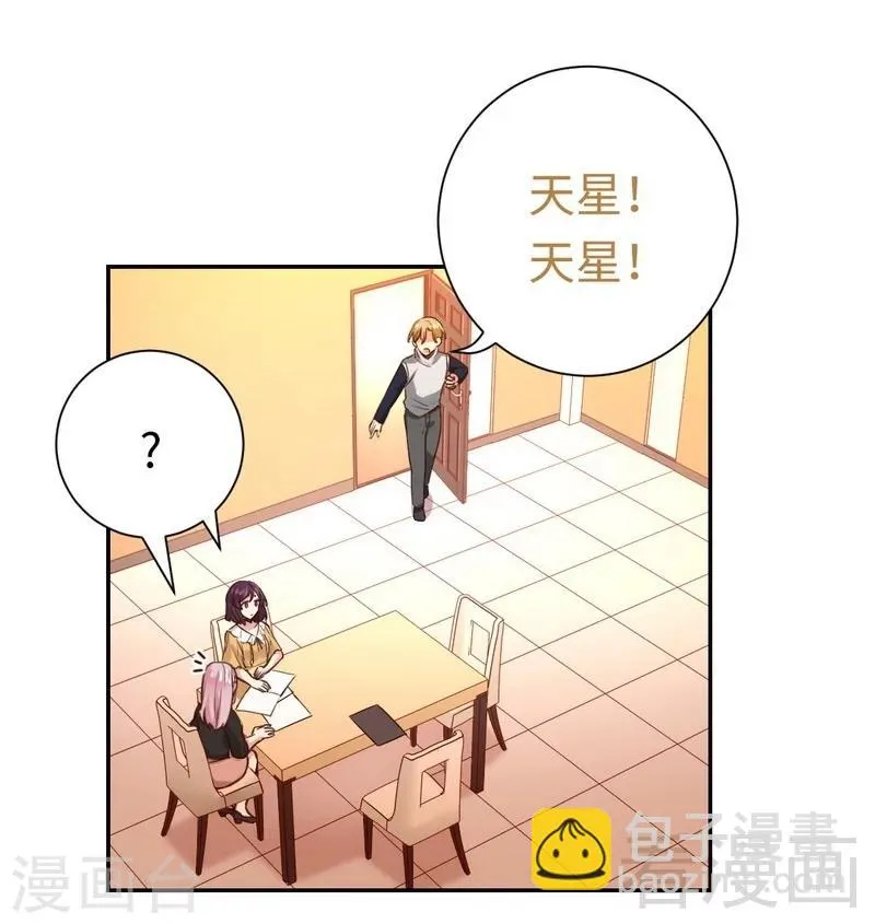 第98话 阴谋 第2页
